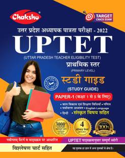 Chakshu UPTET Paper I (Class 1-5)Guide Book With Solved Papers For 2022