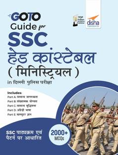 Go to Guide for Ssc Head Constable (Ministerial) in Delhi Police Exam