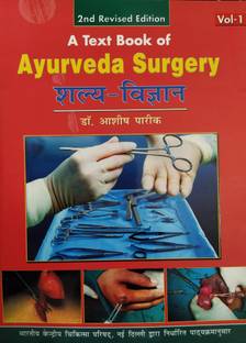 SHALYA VIGYAN - A Textbook Of Ayurveda Surgery