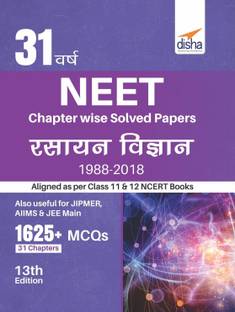 31 Varsh NEET Chapter wise Solved Papers Rasayan Vigyan (1988 - 2018) 13th Edition