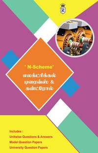Electrical Drives And Control- Tamil