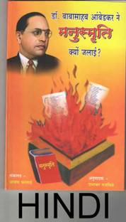 Dr.babasaheb Ambedkar Ne Manusmriti Kyu Jalaee