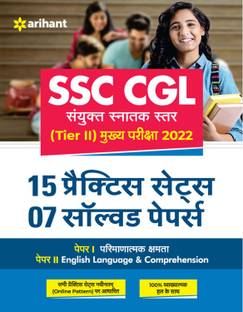 SSC CGL Tier 2 15 Practice Sets 07 Solved Papers Mains Exam 2022 Hindi