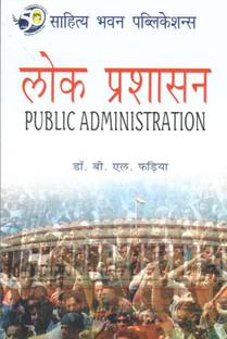 Public Administration