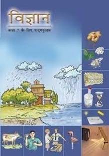 Vigyan Textbook For Science For Class - 7
