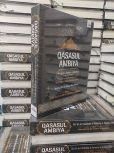 QASASUL AMBIYA - Qur'an aur Ahadees ki Sahi Roshni mein