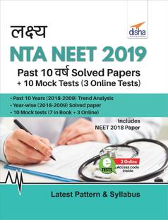 Lakshya NTA NEET 2019 - Past 10 Varsh Solved Papers + 10 Mock Tests (7 in Book + 3 Online)