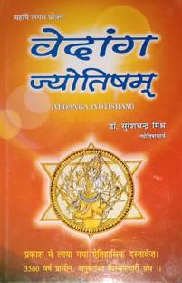 Vedanga Jyotishyam