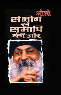 Sambhog Se Samadhi Ki Aur