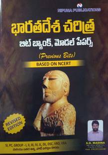 INDIAN HISTORY Bitbank, Model Papers And Previous Bits [ TELUGU MEDIUM ] LATEST 2022 EDITION