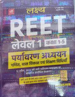 Reet 1st level