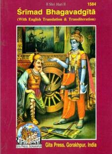 Srimad Bhagavad Gita (With English Translation And Transliteration)
