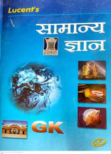 Lucent India GK