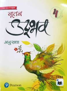 Pearson Nutan Udbhav Hindi Pathmala -4