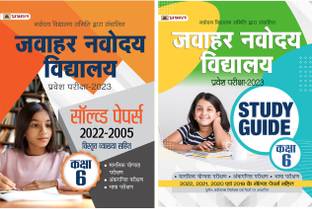 Jawahar Navodaya Vidyalaya Pravesh Pareeksha-2023 Kaksha-6 (JNV Class 6 Entrance Exam Book + JNV Class 6 Solved Papers 2022-2005) (2 Books In Hindi)