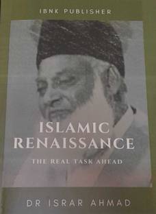 Islamic Renaissance (The Real Task Ahead) In English Language Indian Good Printed Quality