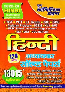 TGT PGT GDC GIC DSSSB Hindi Chapterwise Solved Paper Book 2022-23