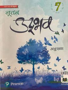 Pearson Nutan Udbhav Hindi Pathmala-7