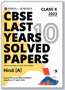 Oswal - Gurukul Hindi A Last Years 10 Solved Papers for CBSE Class 10 Exam 2023 - Yearwise Board Solutions (All Sets Delhi & Outside), Latest Syllabus