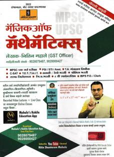 Magic Of Mathematics