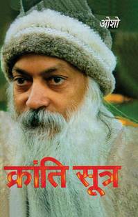 Kranti Sutra