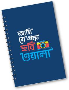 Desi Feriwala Photography A5 Notebook Unruled 100 Pages
