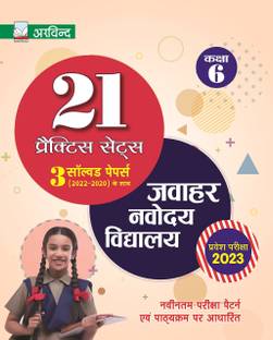 Arvind 21 Practice Sets Jawahar Navodaya Vidyalaya Class 6 For Entrance Exam 2023