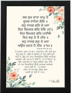 Amable Arts Gurbani Quotes wall frames, Ek onkar, waheguru, sikh photo frames Digital Reprint 14 inch x 11 inch Painting