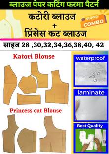 Gungun Boutique | Katori Blouse + Princess Cut Blouse | Paper Cutting Farma | All Size 28 To 42 | Combo Set Blouse Cutting Patterns