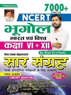 Kiran NCERT Geography India and World Class VI to XII 7000+ One Liner Approach By Khan Sir Patna (Hindi Medium)(3723)