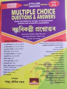 Multiple Choice Questions & Answers
