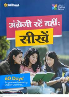 Angreji Ratein Nahi Seekhe 60 Days Programme Mastering English Grammar