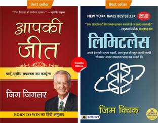YOU CAN WIN YOUR AIM (Aapki Jeet + Limitless)