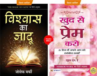 Khud Se Prem Karo (Mirror Work Hindi Edition) + Vishwas Ka Jadu: The Magic Of Faith (Remarkable Power Resides Within Your Subconscious Mind) Louise L. Hay And Joseph Murphy