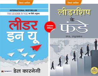 BUILD LEADERSHIP SKILLS (Leader In You + Leadership Ke Funde)