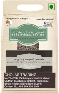CHOLAS Black Rice Poha/ Karuppu Kavuni Aval/ 1KG/ Black Poha (Steam)