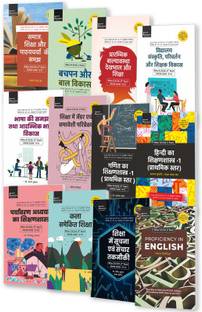 D.El.Ed All Bihar University 1st Year Compulsory 12 Subjects Textbooks Combo For 2022 Exam