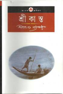 Shrikanta