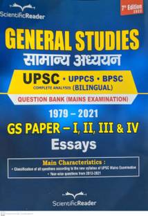 General Studies Upsc Gs Paper -1,2,3,4 Essays 1979-2021