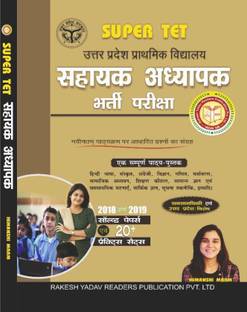 SUPER TET Sahayak Adhyapak BY HIMANSHI