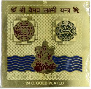 AFH Ma Vaibhav Lakshmi Yantra for Health, Wealth, Prosperity (5 x 5 cm) Brass Yantra