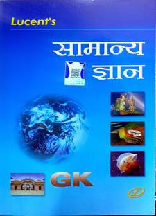 Lucent Samanya Gyan - Hindi