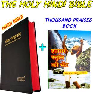 The Holy New Edition Hindi Bible | One Thousand Praises Book Combo Offer | Hindi Bible | Pavitra Bible | Holy Bible In Hindi | Full Bible In Hindi