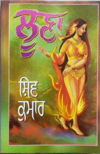 लूना