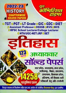 TGT/PGT/GIC/GDC/LT Grade/DIET/NTA NET JRF History Solved Papers 2023