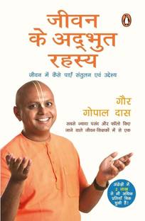 Jivan Ke Adbhut Rahsay