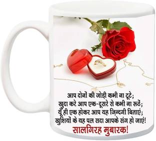 ME&YOU Gift for Husband/Wife/Mom/Dad/Couples/Lover;Happy annivwrsary salgirah mubarak ho printed Ceramic Coffee Mug