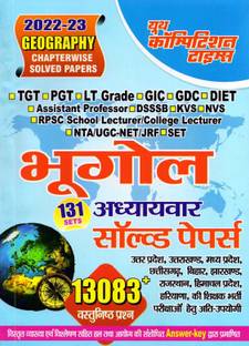 TGT/PGT/GIC/DIET/LT/NTA NET JRf Geography Chapter-Wise Solved Papers 2023