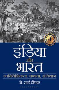 India that is Bharat(Hindi)