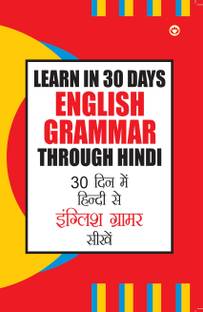 Learn In 30 Days English Grammar Through (30 दिन में हिंदी से इंग्लिश ग्रामर सीख&#